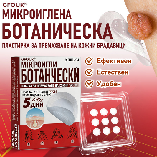🎁 Остават само 5 пакета! Сега можете да получите допълнителна 50% ОТСТЪПКА! Помага видимо да се намалят фибромите, брадавиците и други кожни несъвършенства — бързо, удобно и безболезнено. 🌿